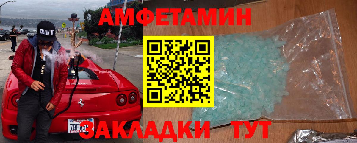 Amphetamine  АМФЕТАМИН  Вход с VPN  Серов  АМФЕТАМИН 97% 