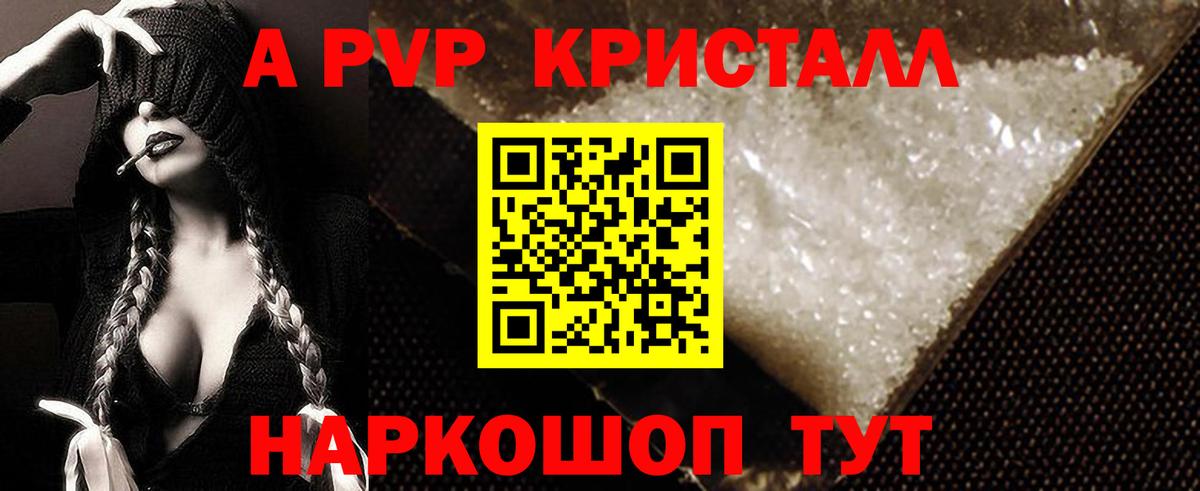 Альфа ПВП мука  Вход с VPN  Серов  Альфа ПВП  А ПВП крисы CK  Альфа ПВП кристаллы 