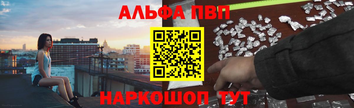 Alpha-PVP СК КРИС Серов