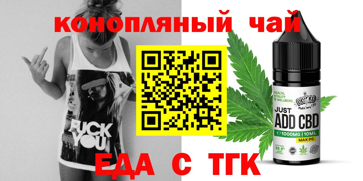 Cannafood марихуана  Вход с VPN  Серов 