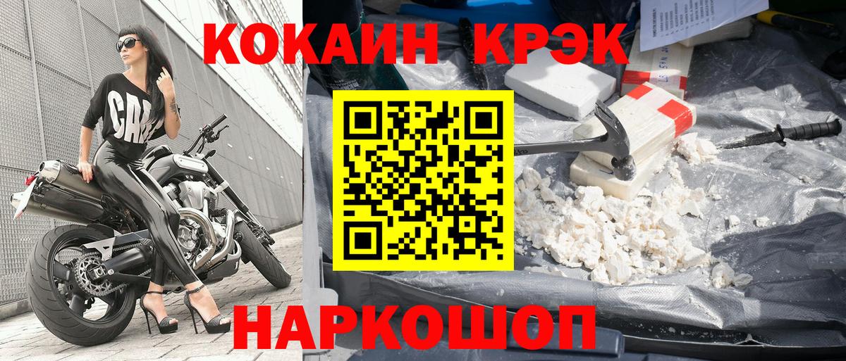 Cocaine Эквадор Серов