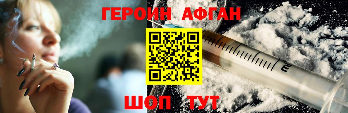 Серов  Героин VHQ  Вход с VPN 