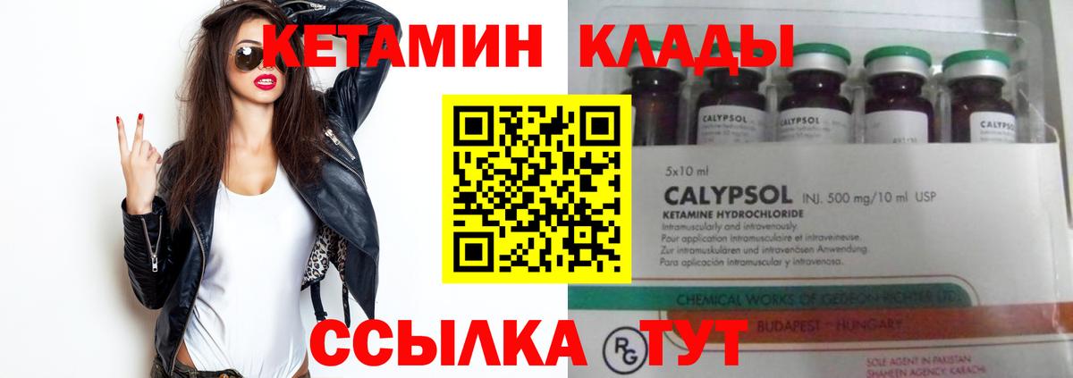 Кетамин ketamine Серов