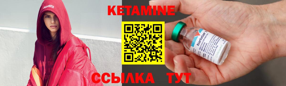 Серов  Кетамин ketamine  Вход с VPN  Кетамин VHQ 
