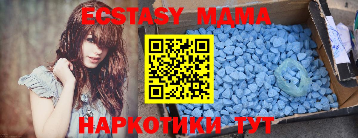МДМА  Вход с VPN  MDMA crystal  Серов  MDMA кристаллы 