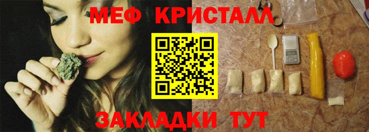 Мефедрон  Серов