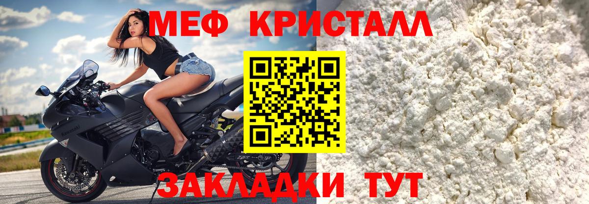 МЯУ-МЯУ кристаллы  Вход с VPN  Серов  МЕФ  Меф VHQ 