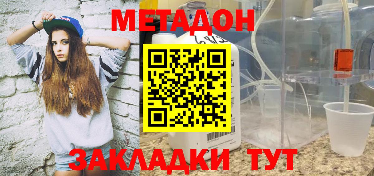МЕТАДОН кристалл  mega   Серов  сайты даркнета какой сайт  Вход с VPN  МЕТАДОН мёд 