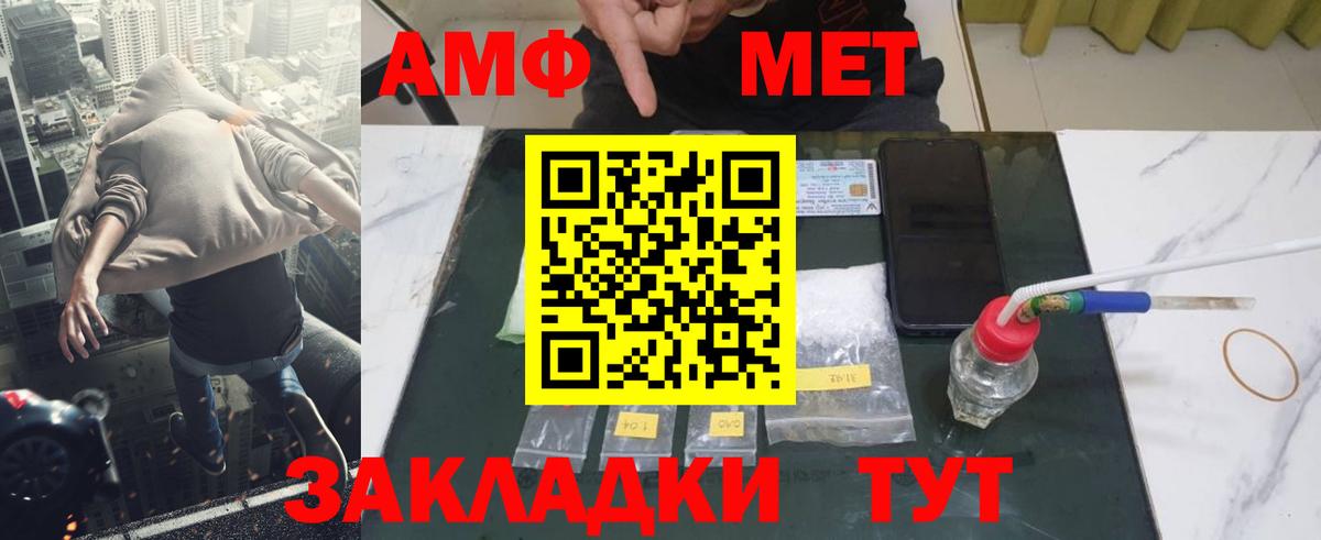 МЕТАМФЕТАМИН витя Серов