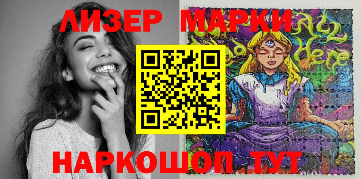Марки N-bome 1500мкг  Вход с VPN  Марки NBOMe  Серов  Марки N-bome 1500мкг 